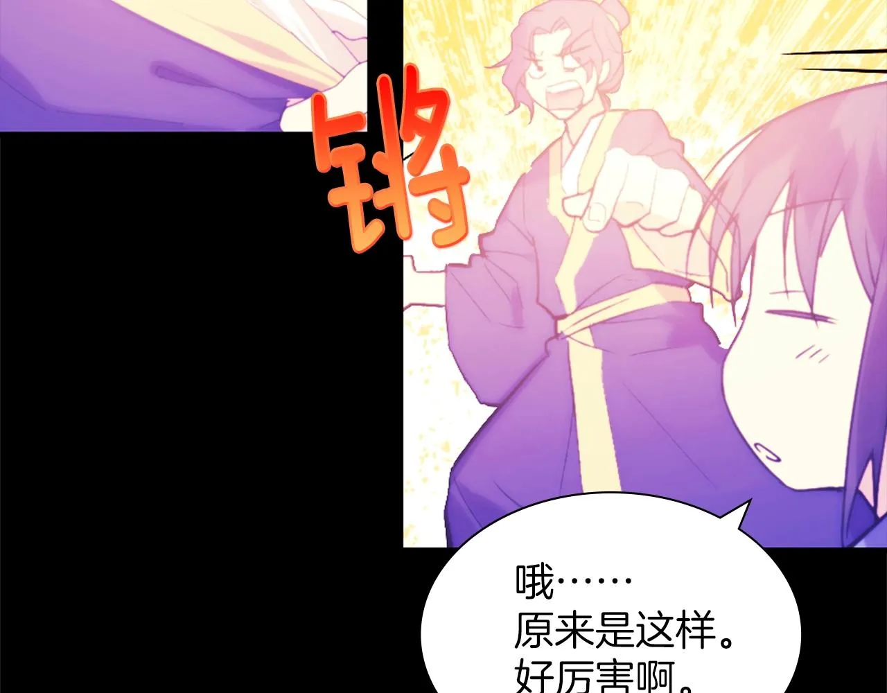 第150话 纹身 第79页
