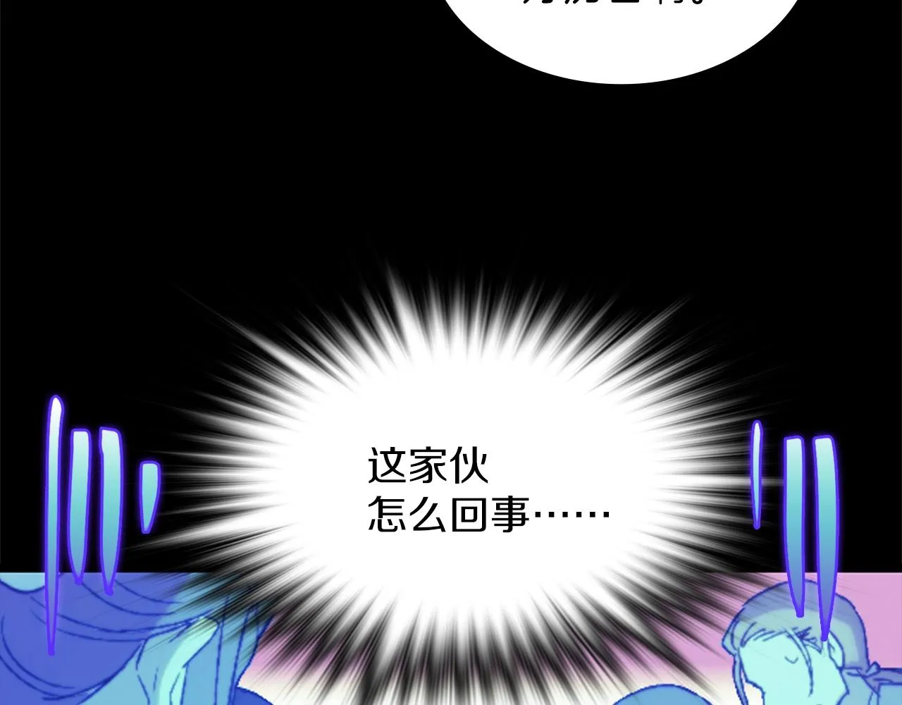 第150话 纹身 第80页