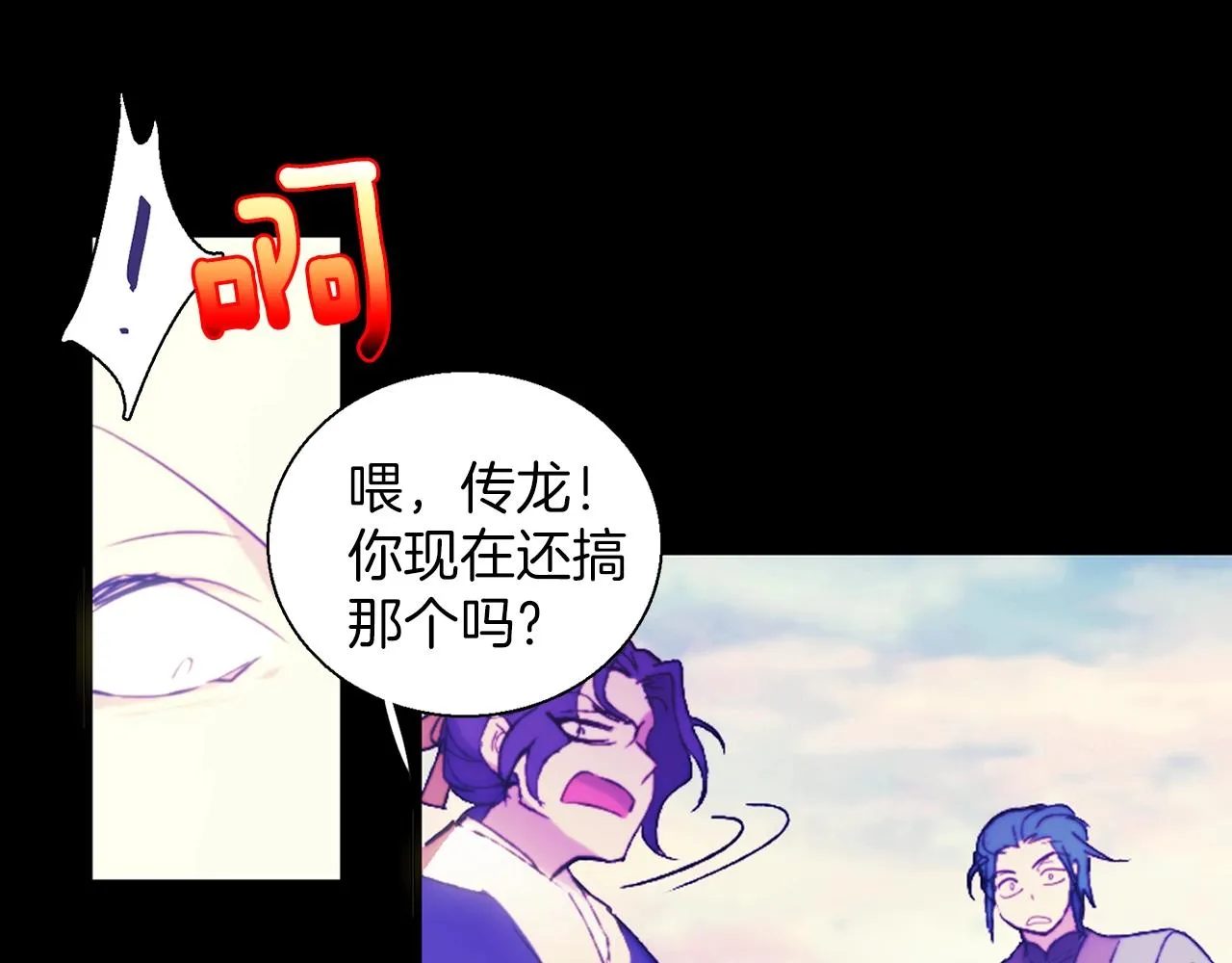 第150话 纹身 第83页