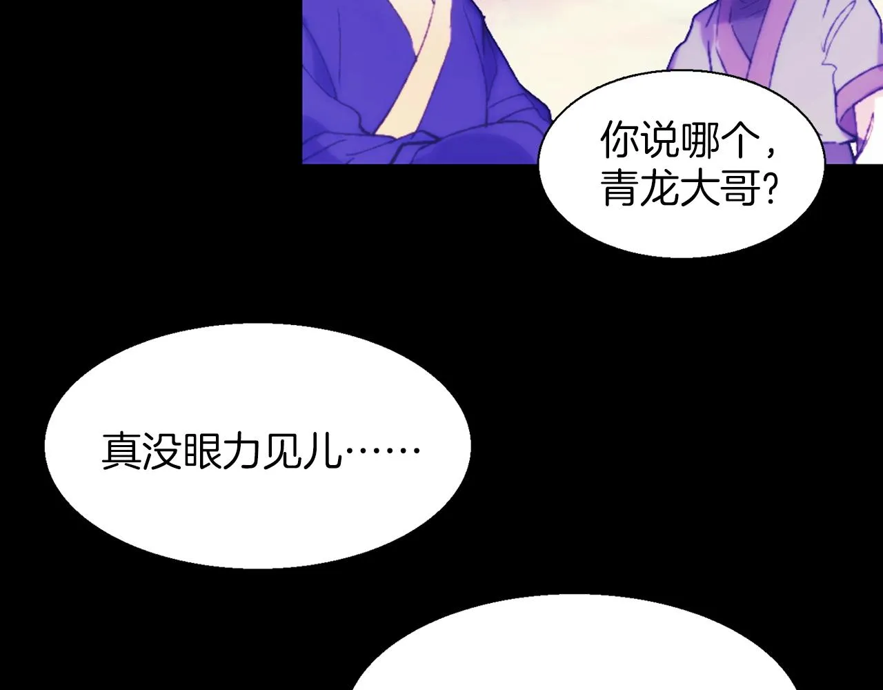第150话 纹身 第84页