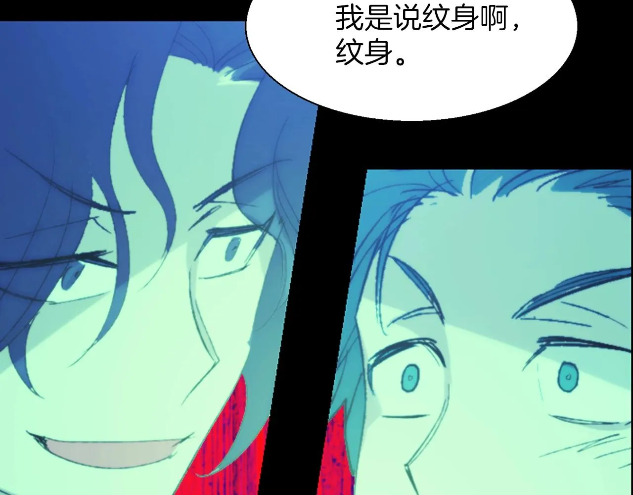 第150话 纹身 第85页
