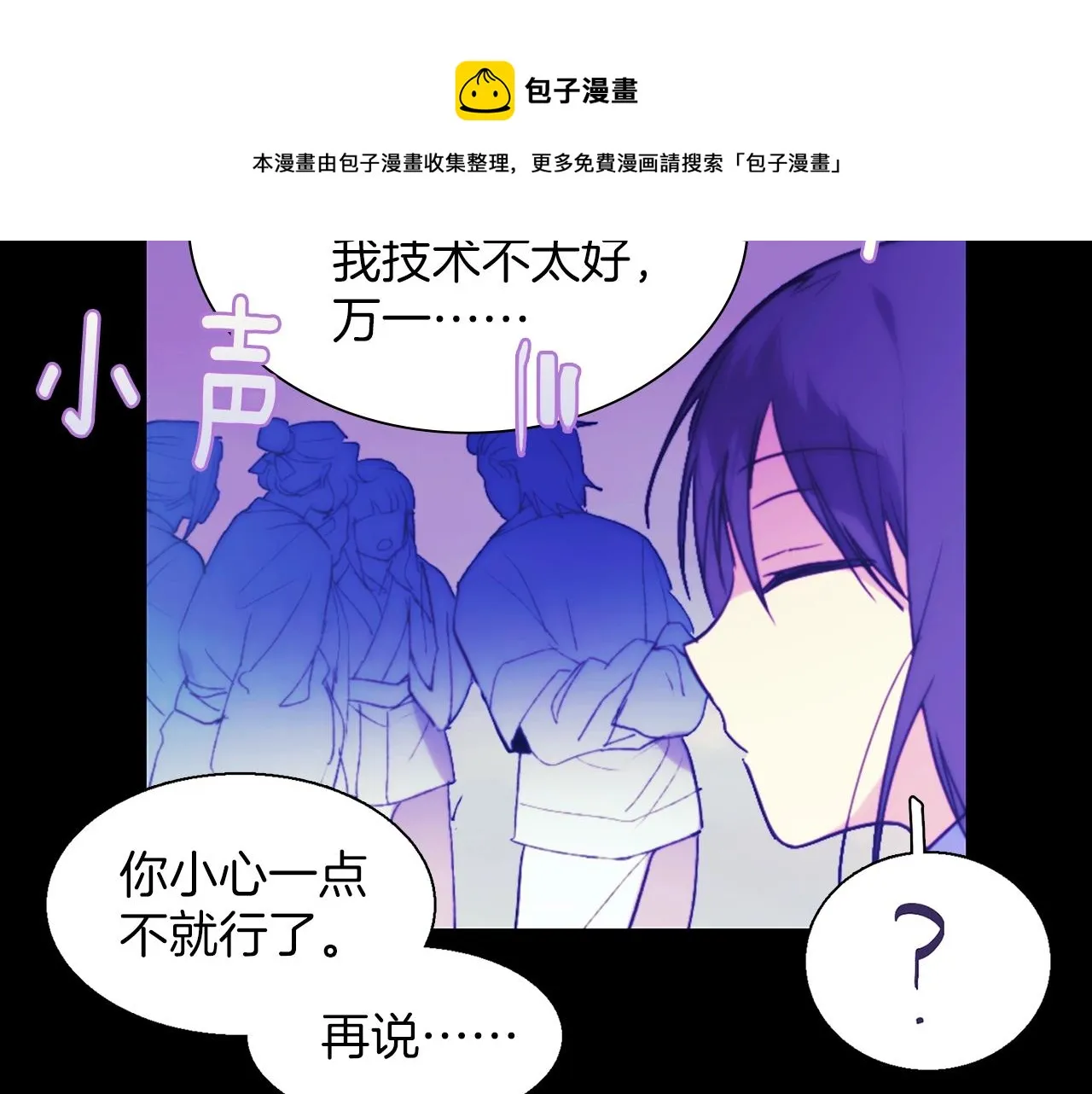 第150话 纹身 第88页