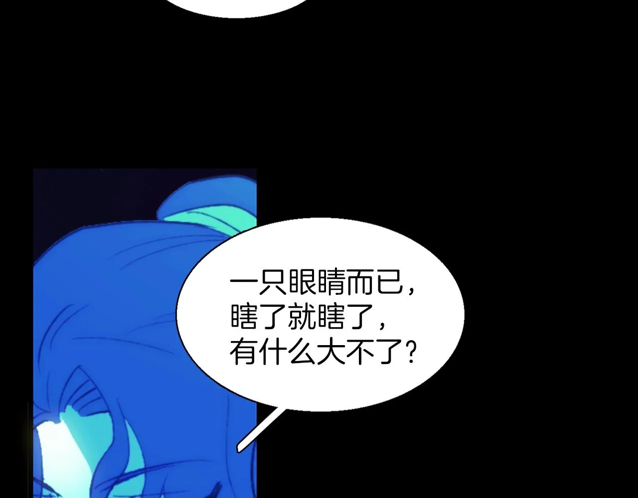 第150话 纹身 第89页