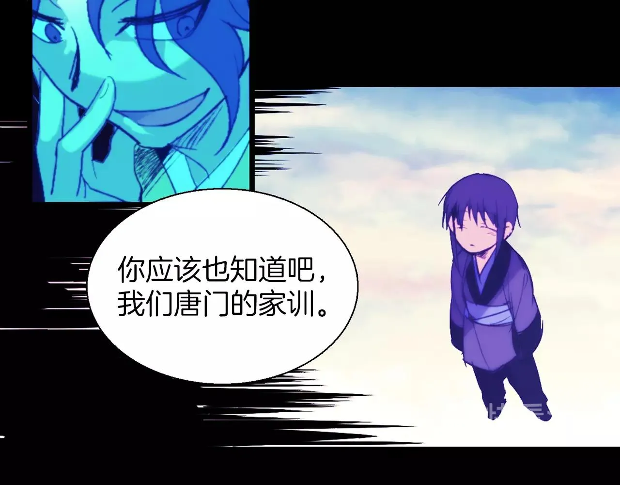 第150话 纹身 第90页