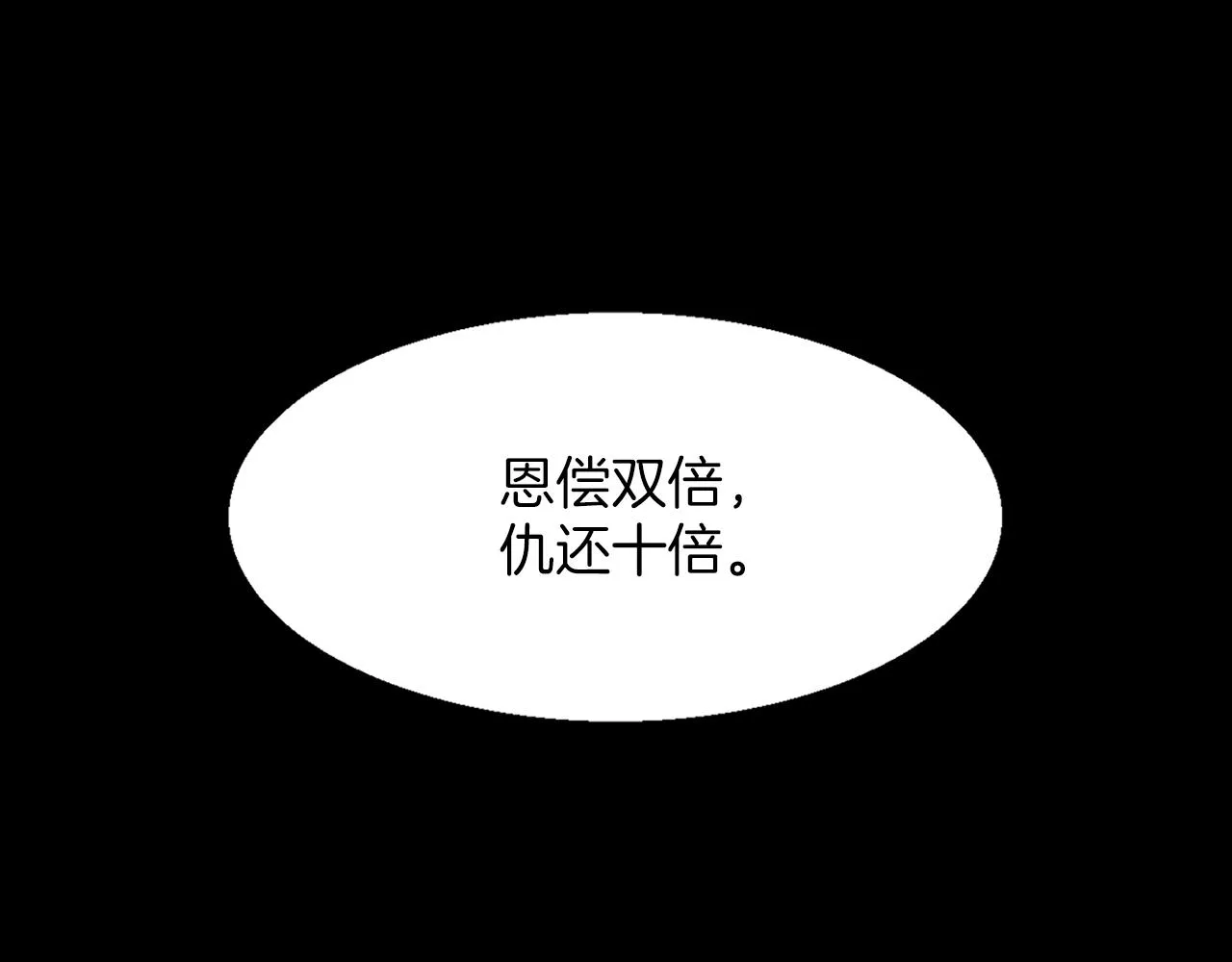 第150话 纹身 第91页