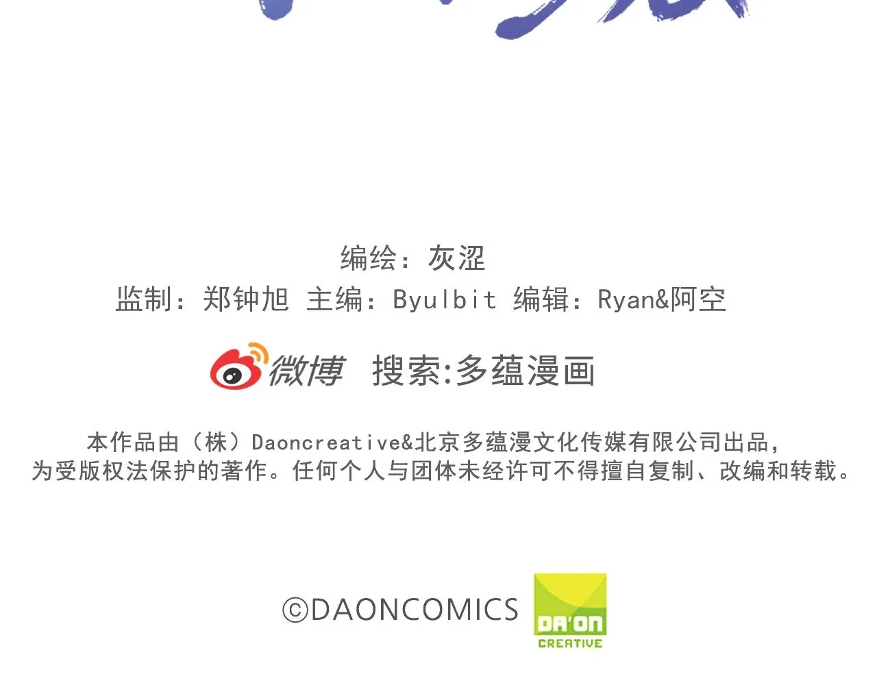 第150话 纹身 第93页