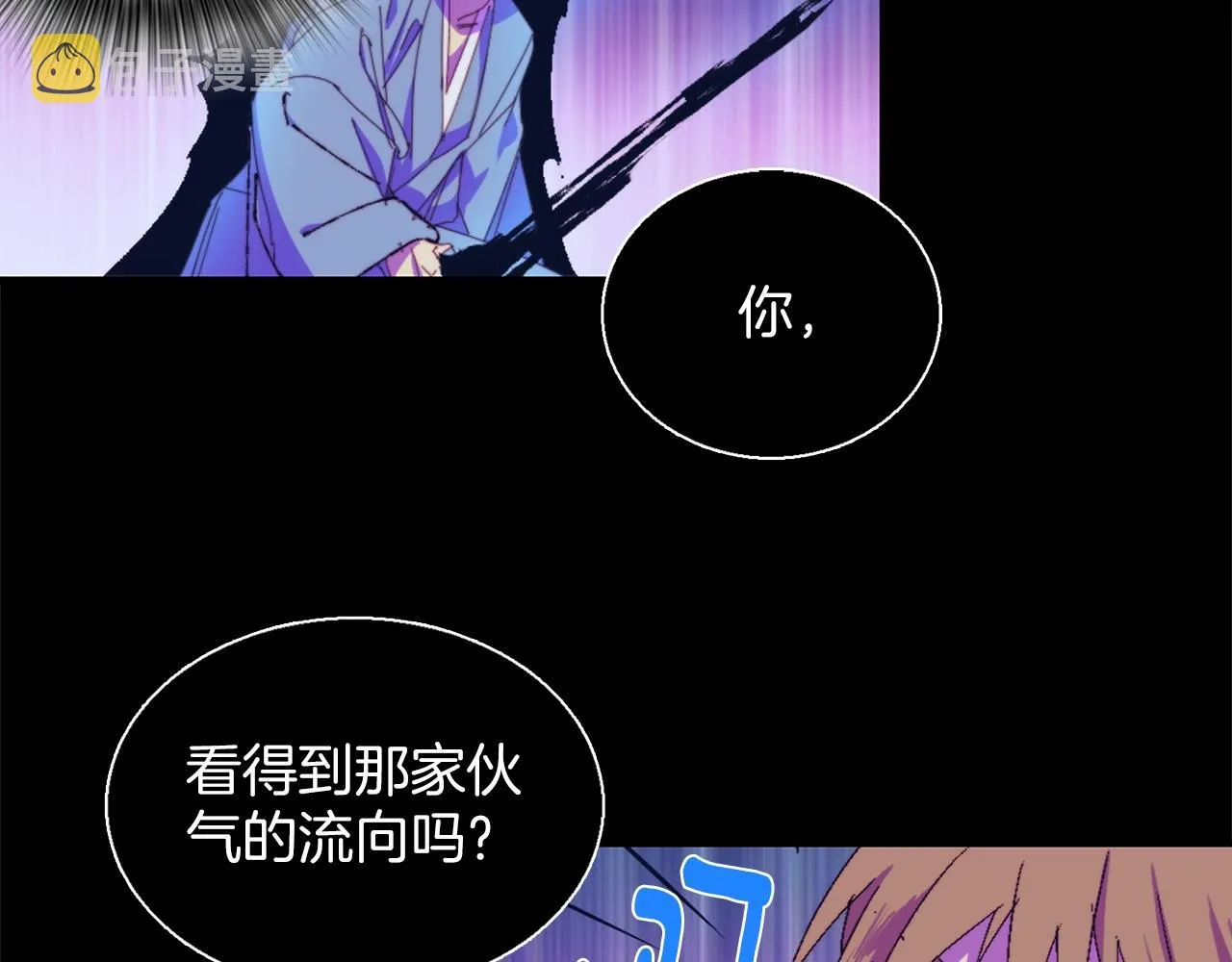 第149话 父亲 第4页
