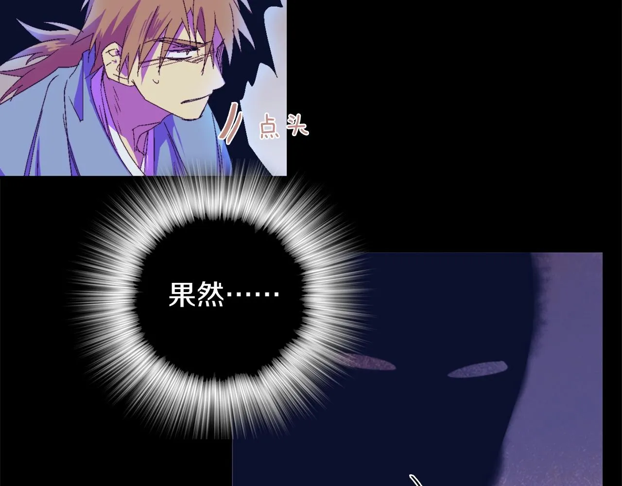 第149话 父亲 第7页