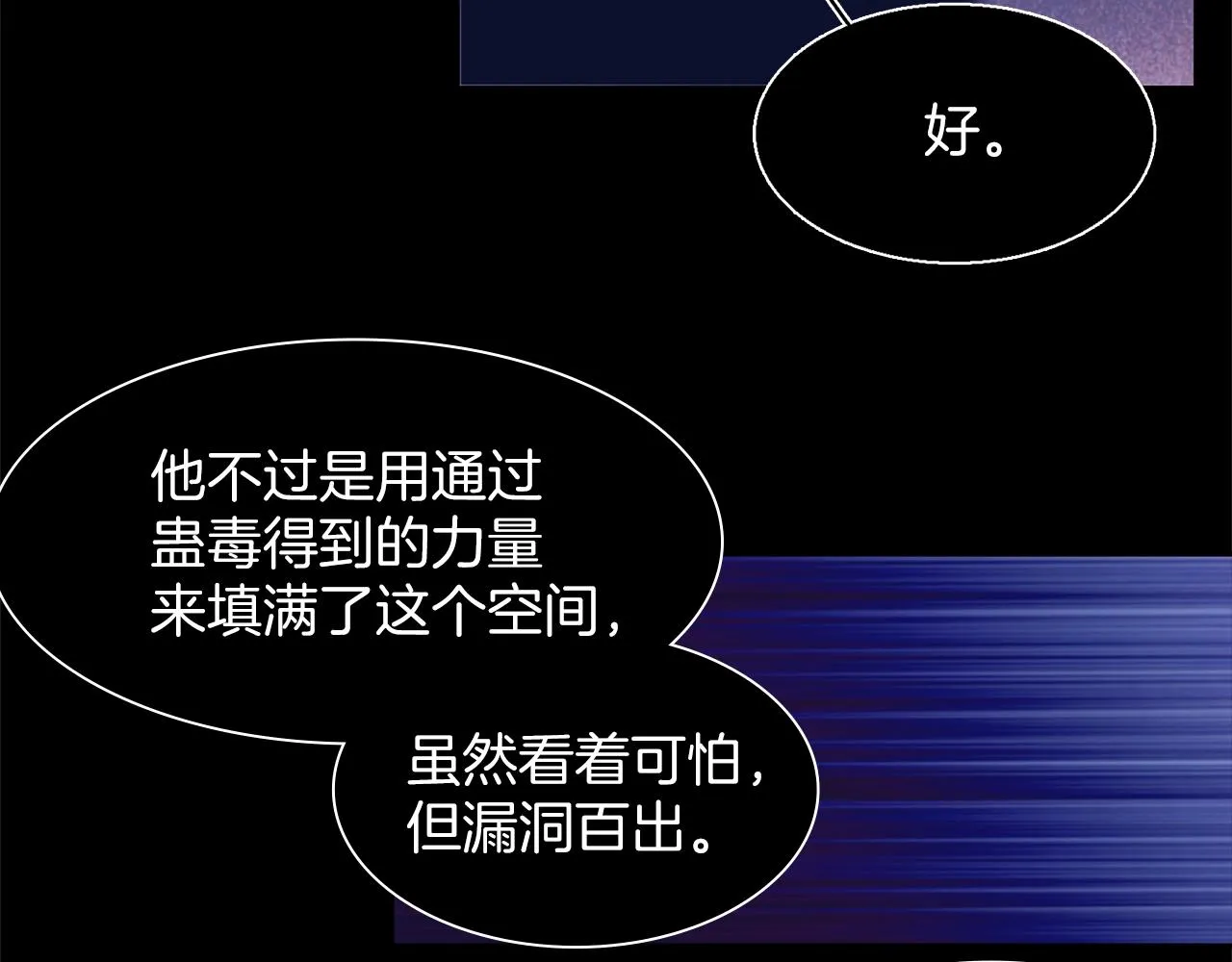 第149话 父亲 第8页