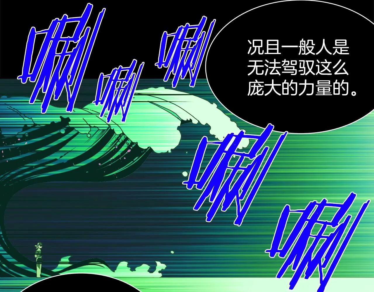 第149话 父亲 第9页