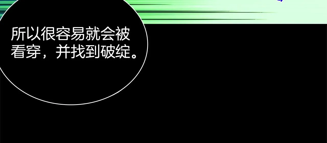 第149话 父亲 第10页