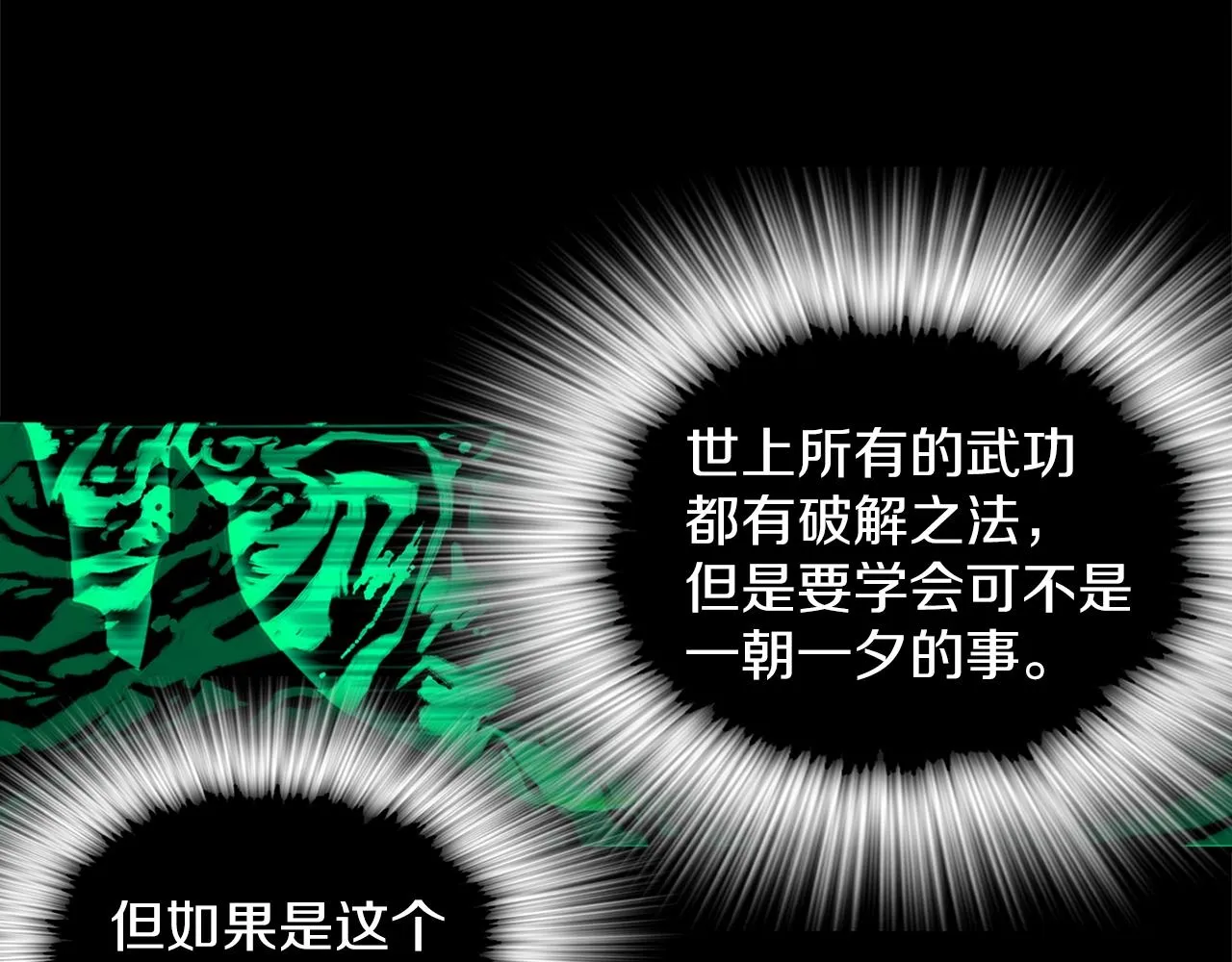 第149话 父亲 第11页