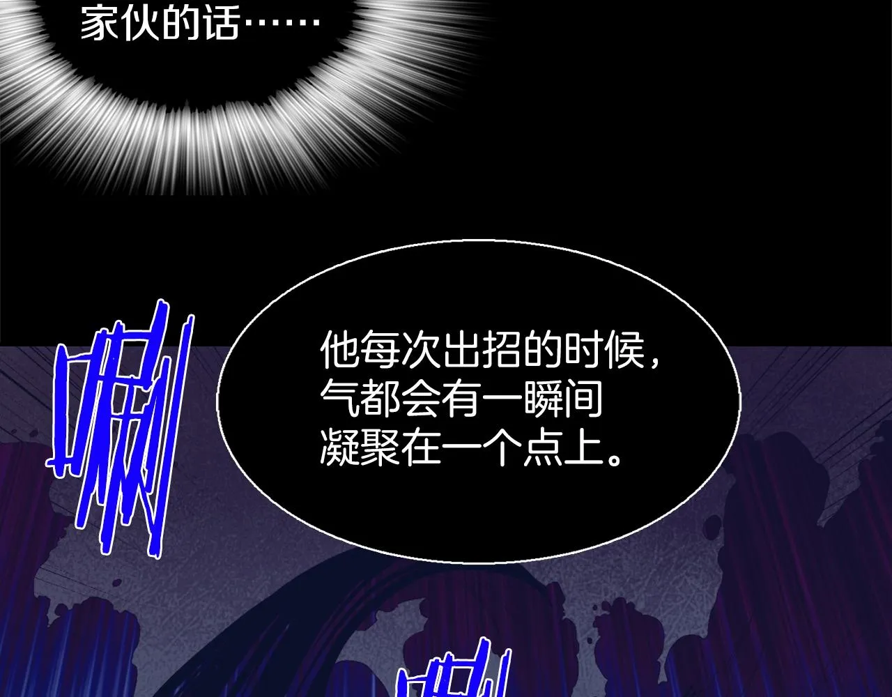 第149话 父亲 第12页