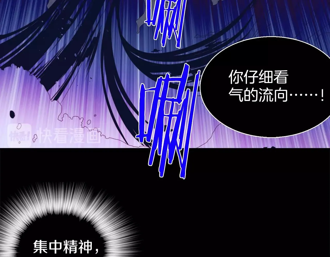 第149话 父亲 第13页