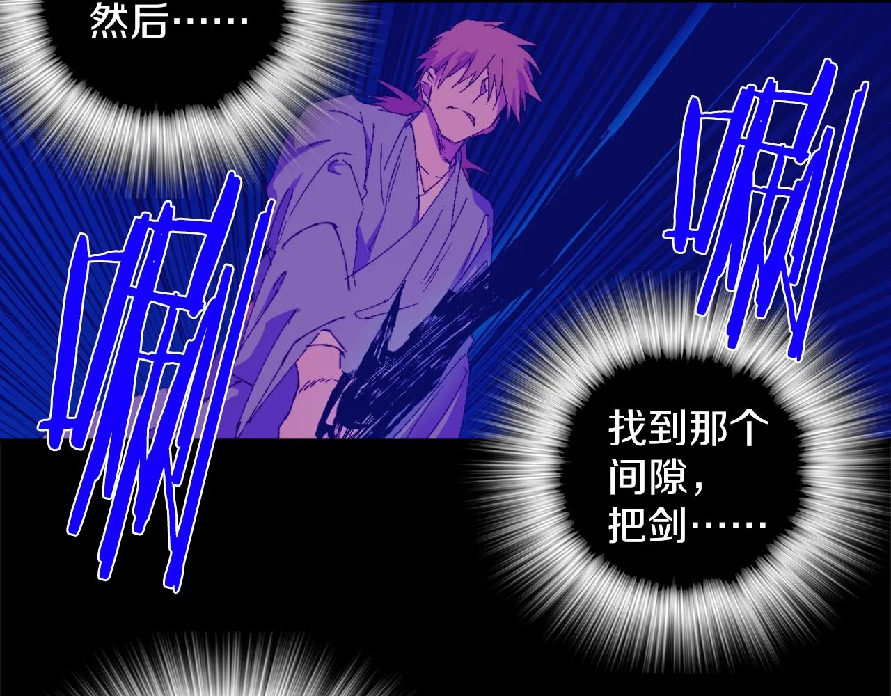 第149话 父亲 第14页