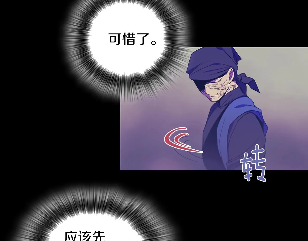 第149话 父亲 第20页