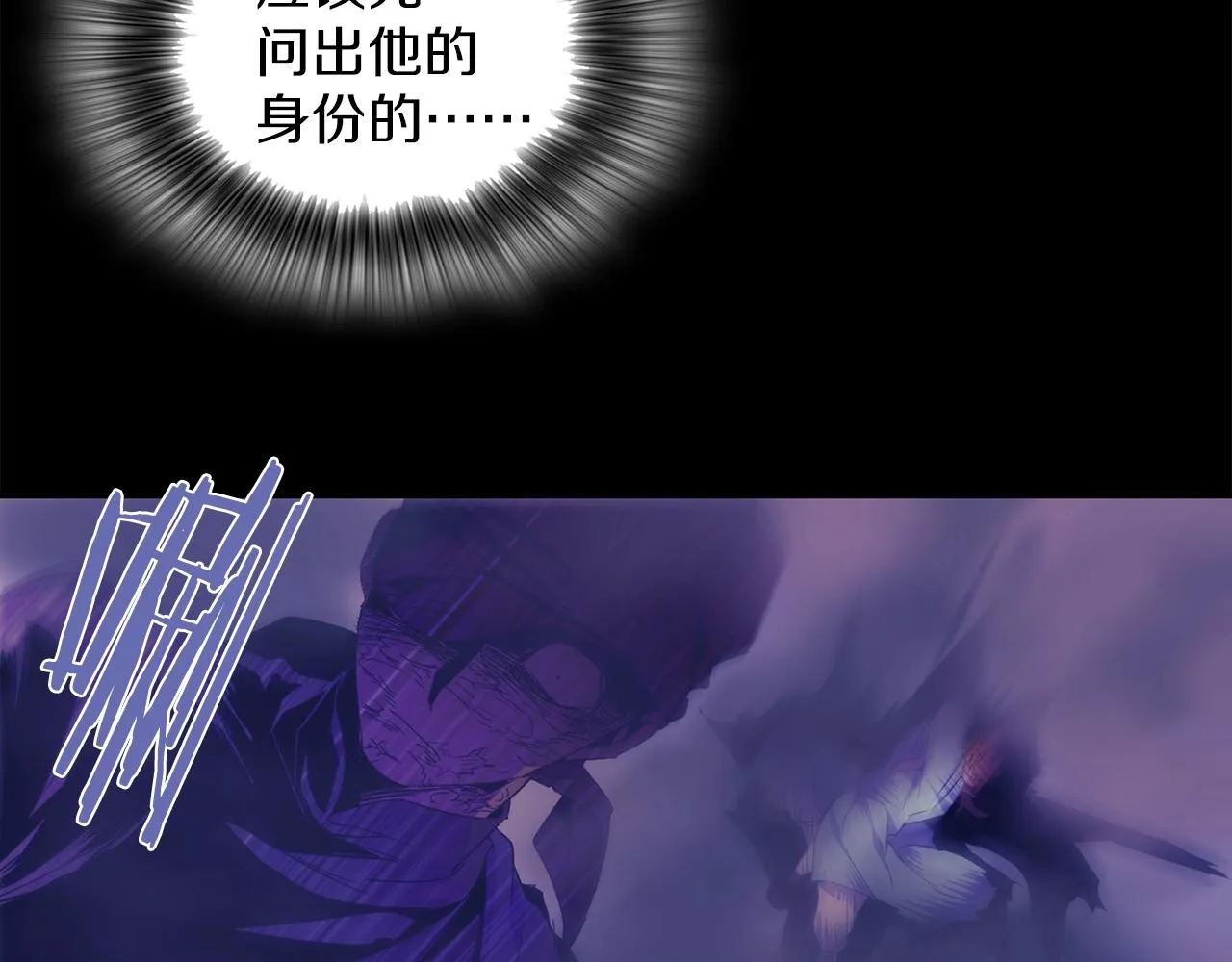 第149话 父亲 第21页