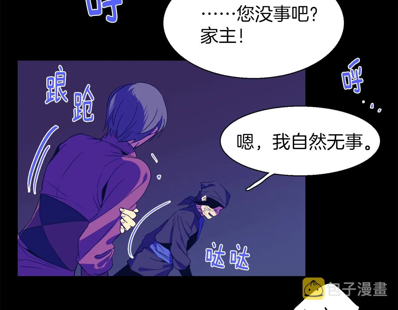 第149话 父亲 第30页