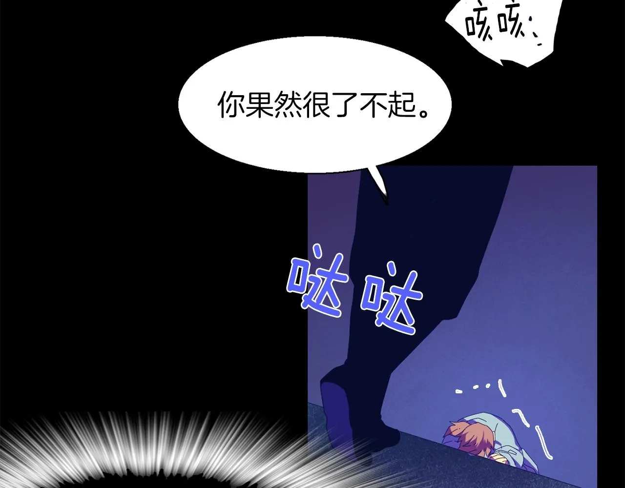 第149话 父亲 第31页