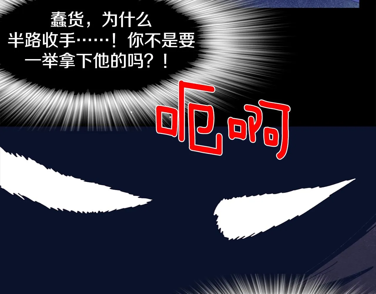第149话 父亲 第32页