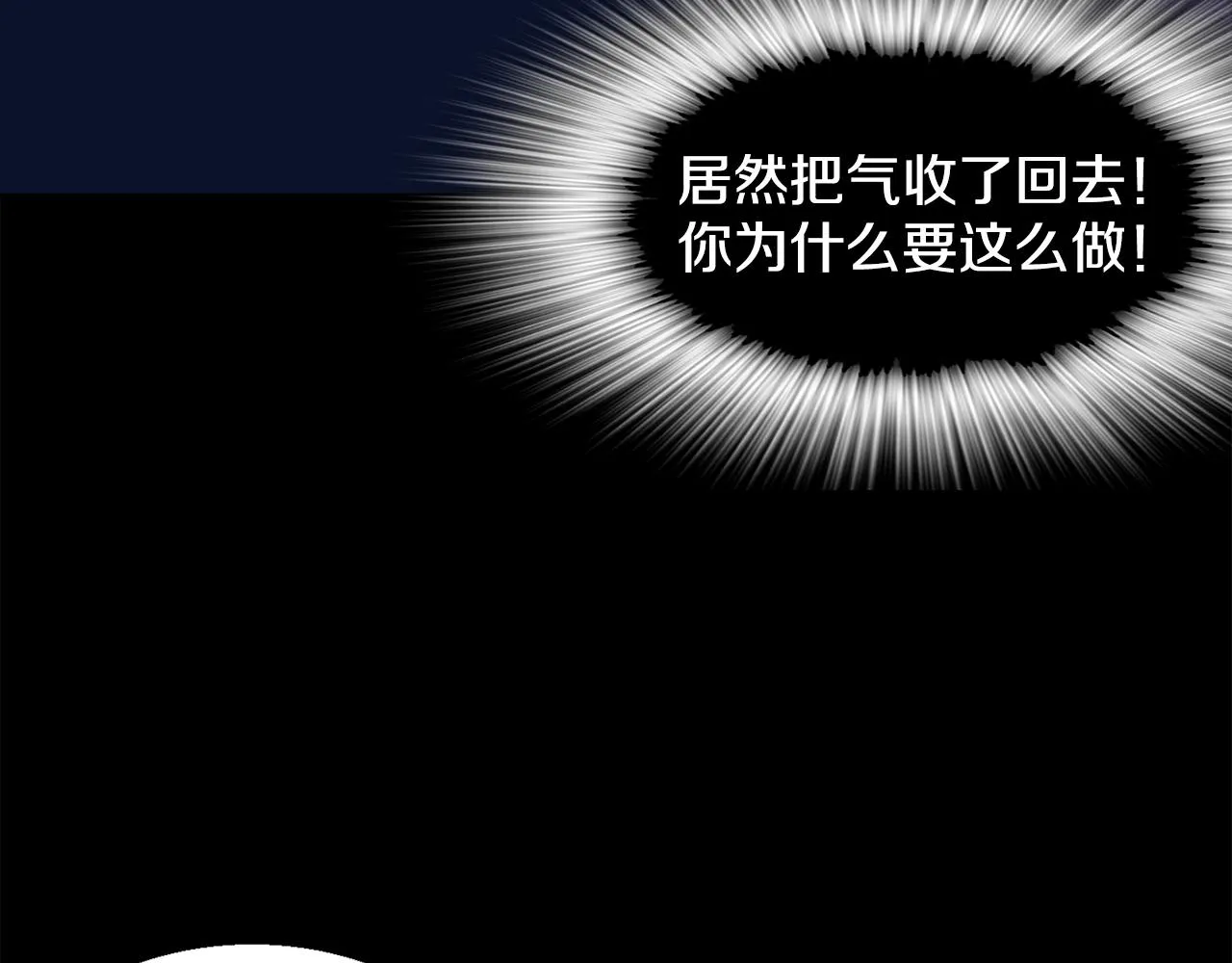 第149话 父亲 第33页