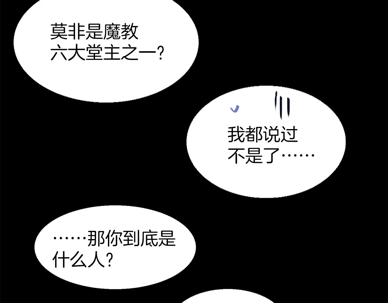 第149话 父亲 第37页