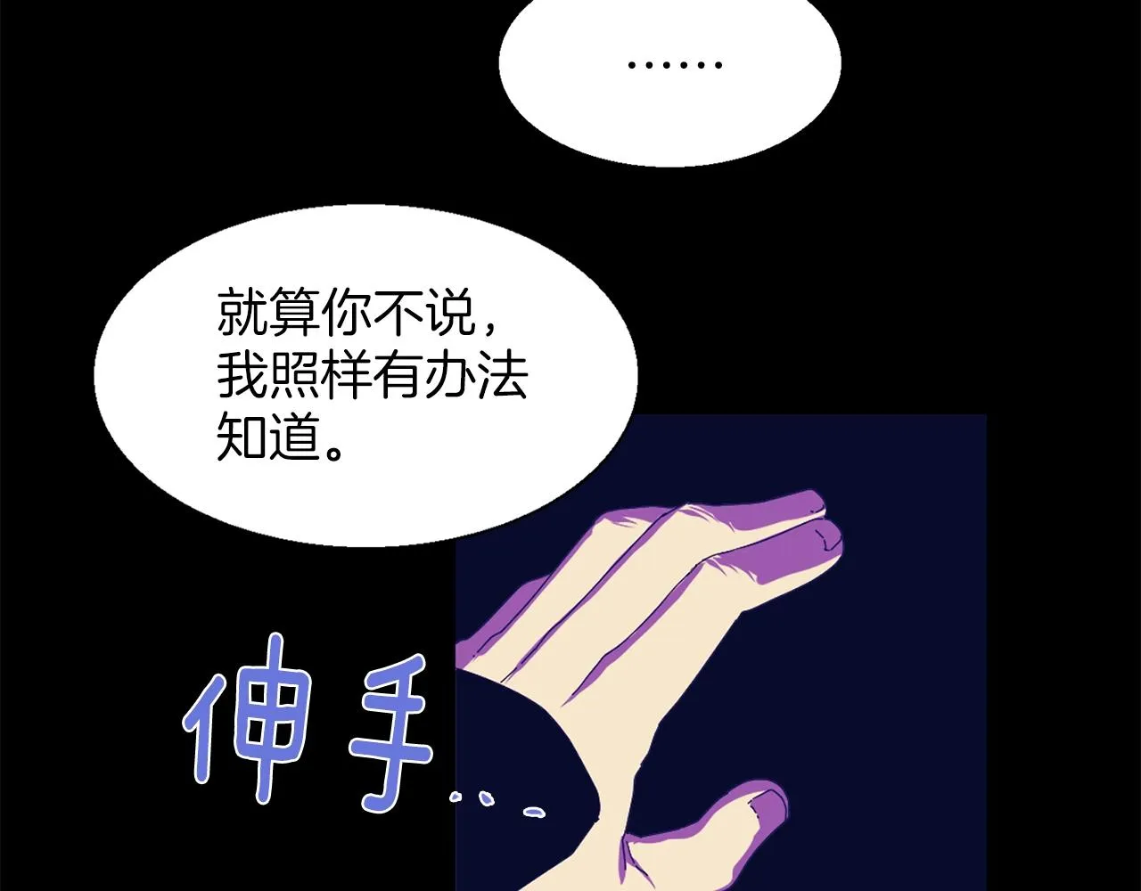 第149话 父亲 第38页