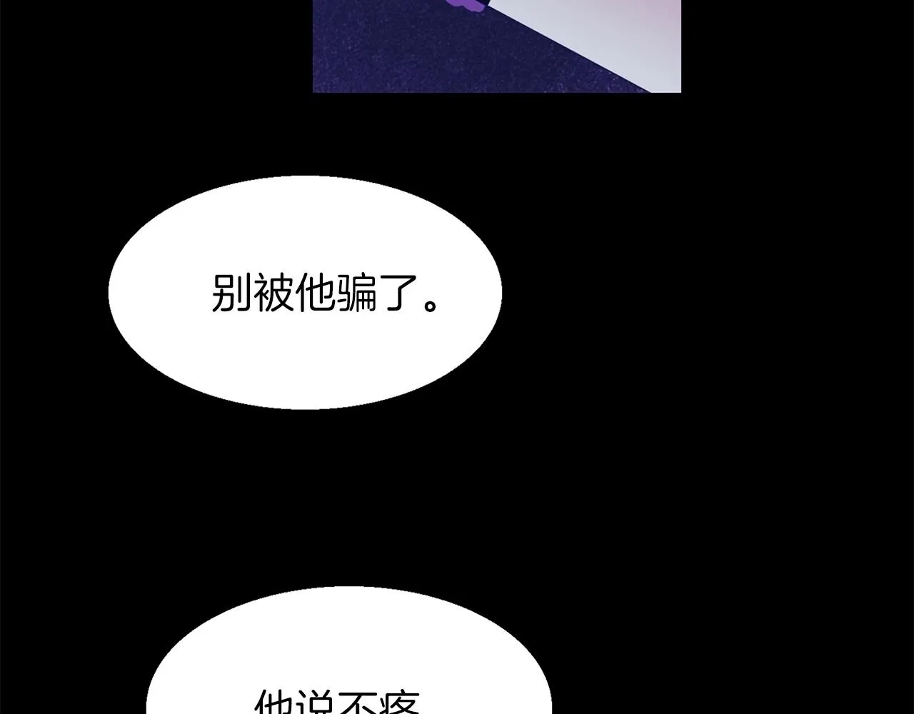 第149话 父亲 第41页