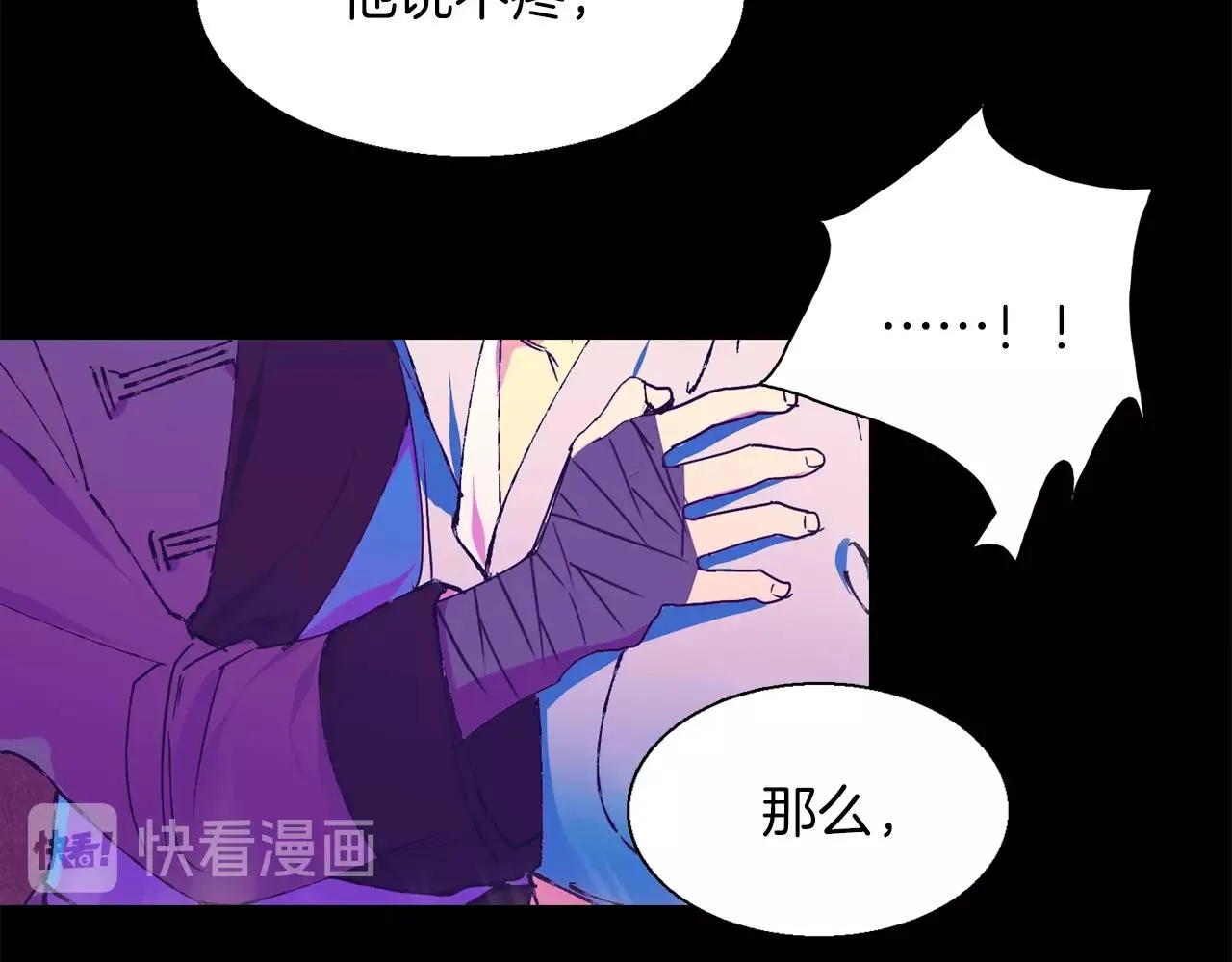 第149话 父亲 第42页