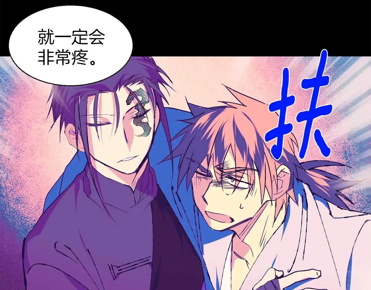 第149话 父亲 第43页