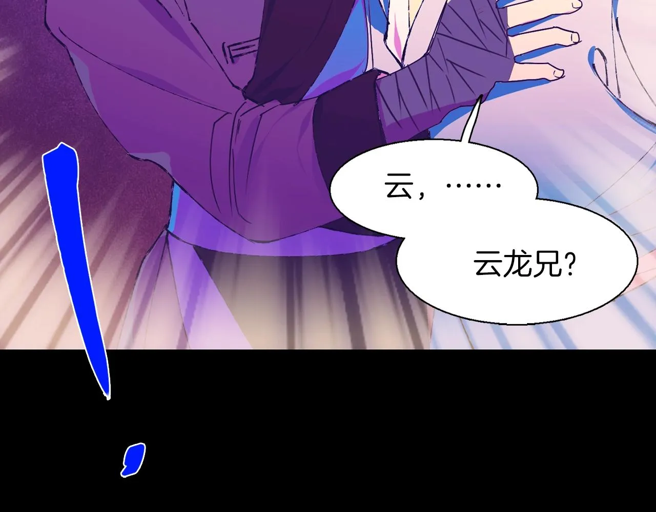 第149话 父亲 第44页