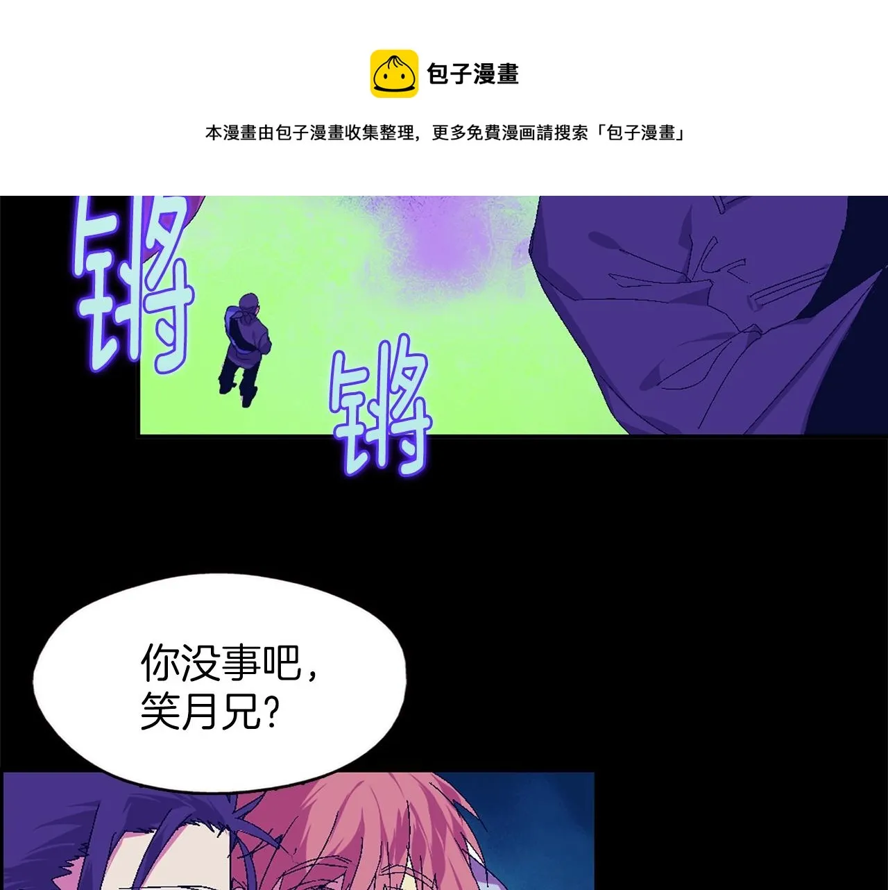 第149话 父亲 第48页