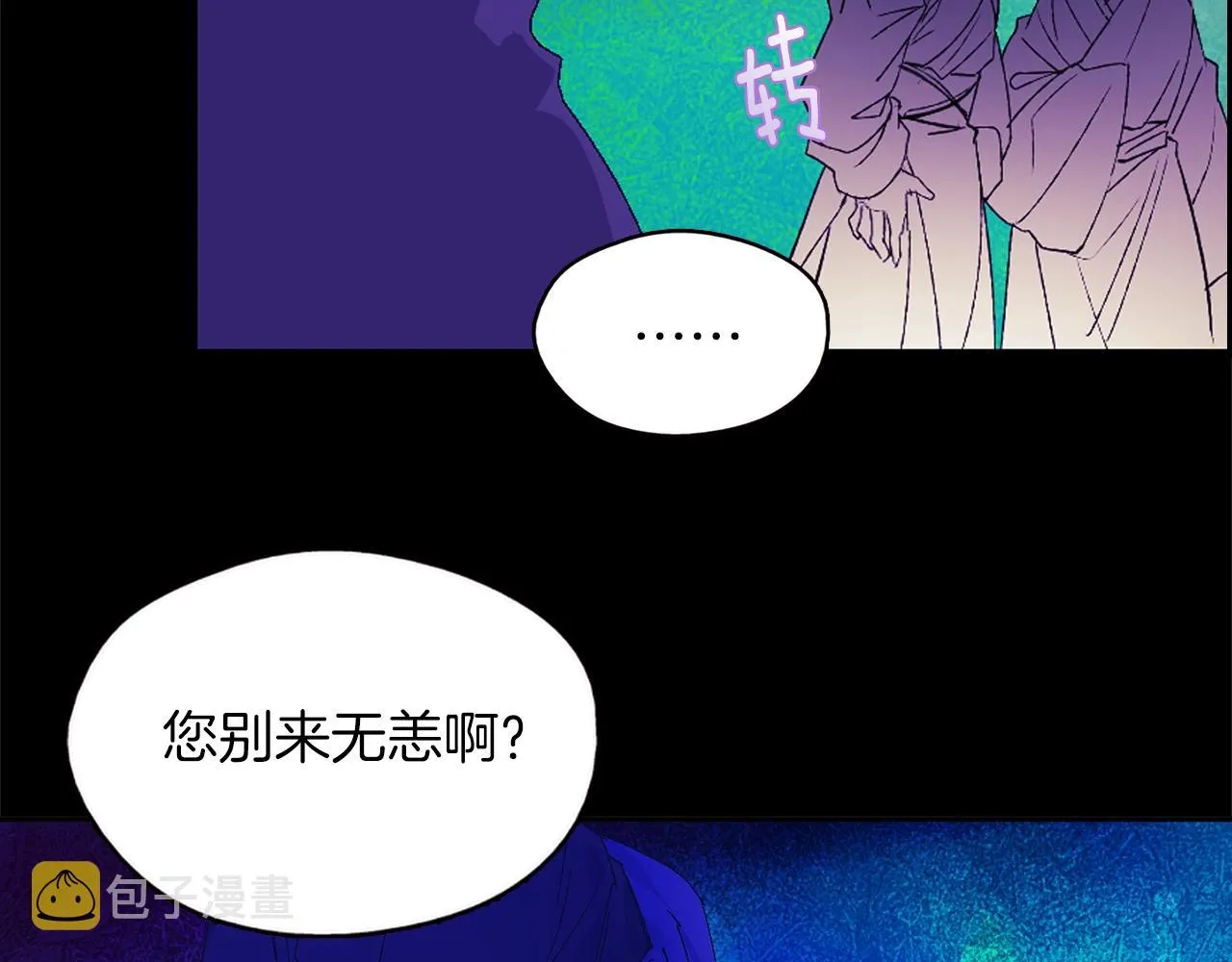 第149话 父亲 第50页