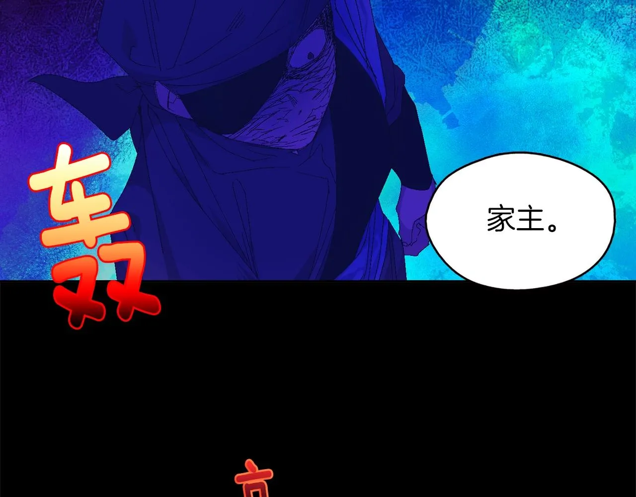 第149话 父亲 第51页