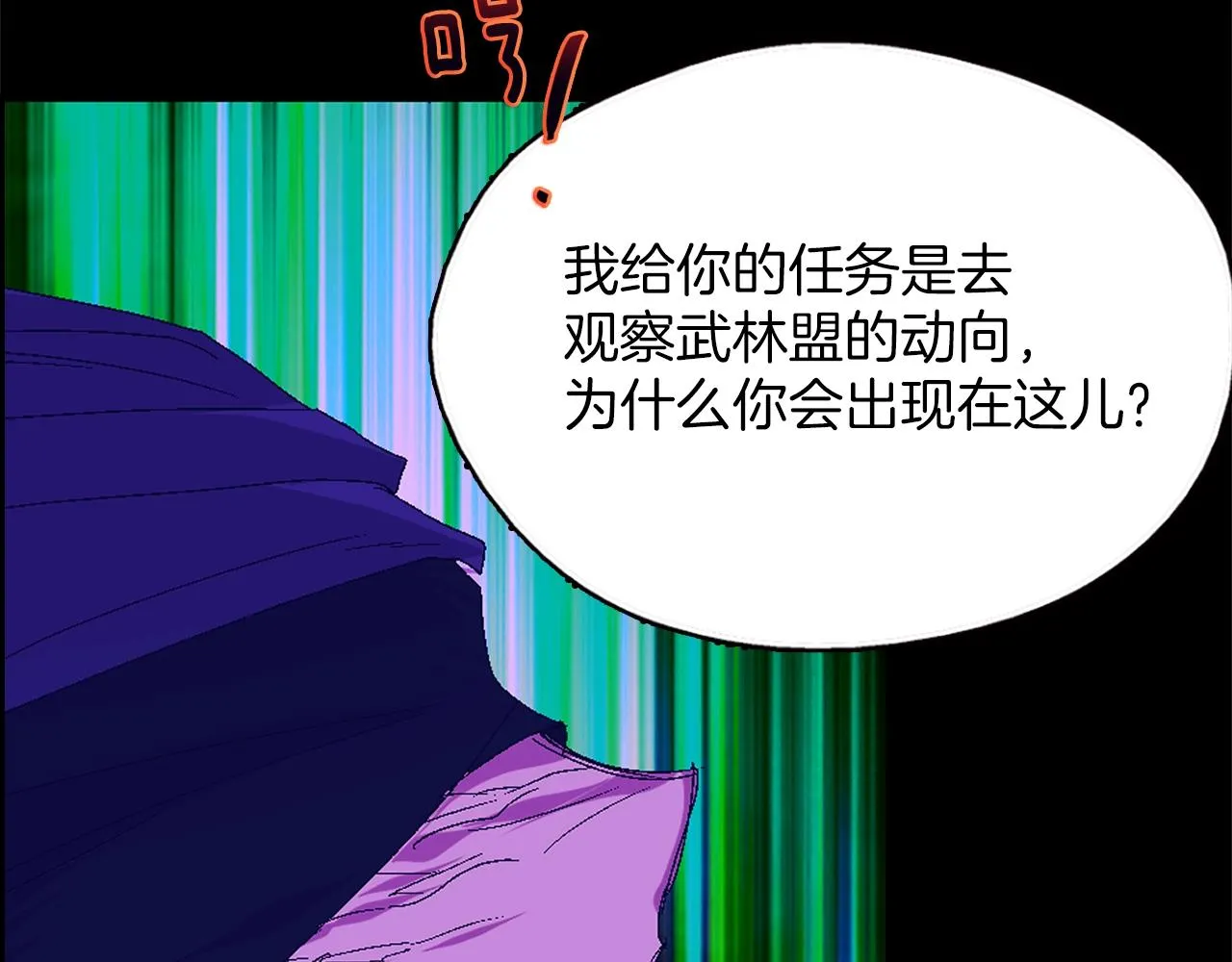 第149话 父亲 第52页
