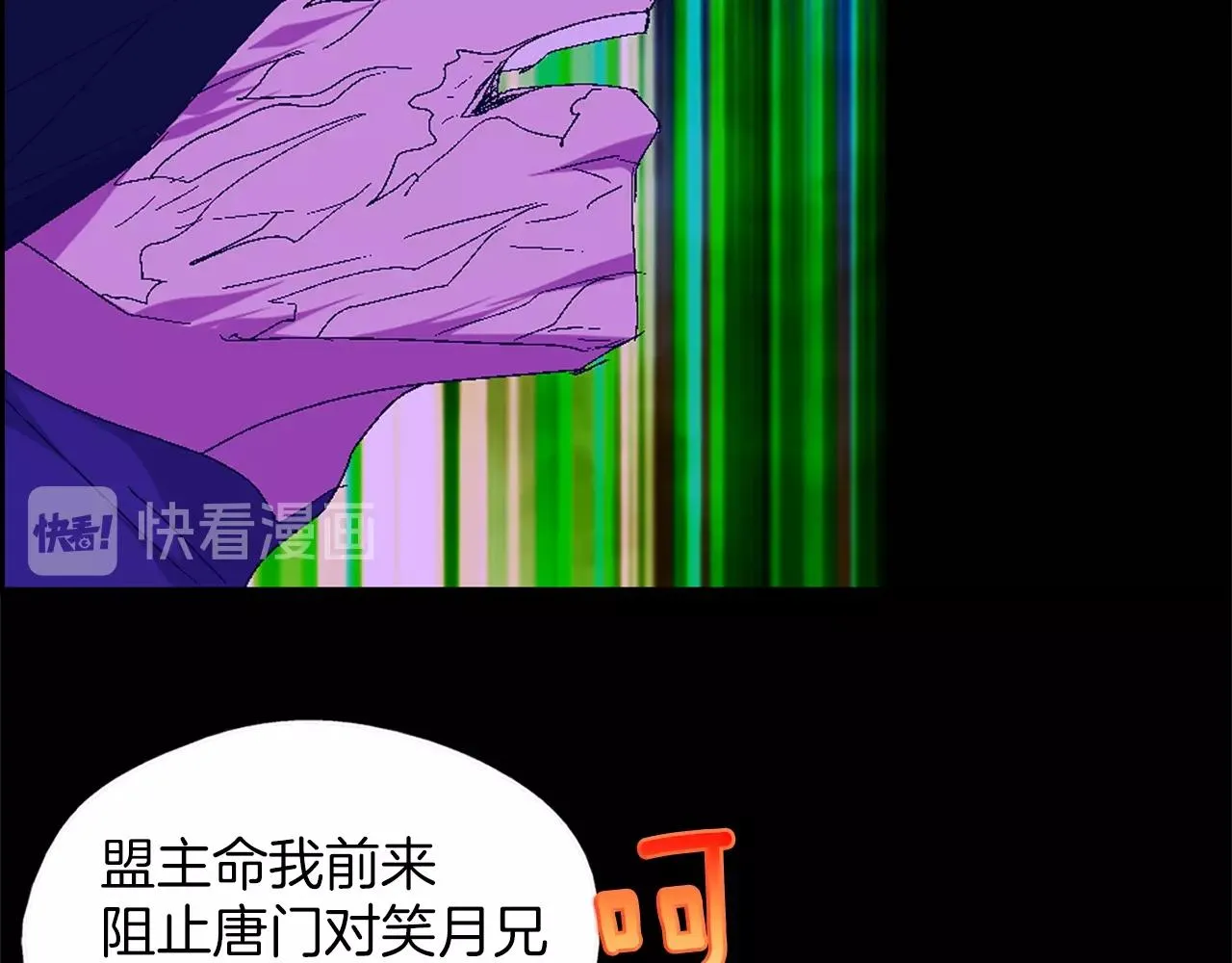 第149话 父亲 第53页