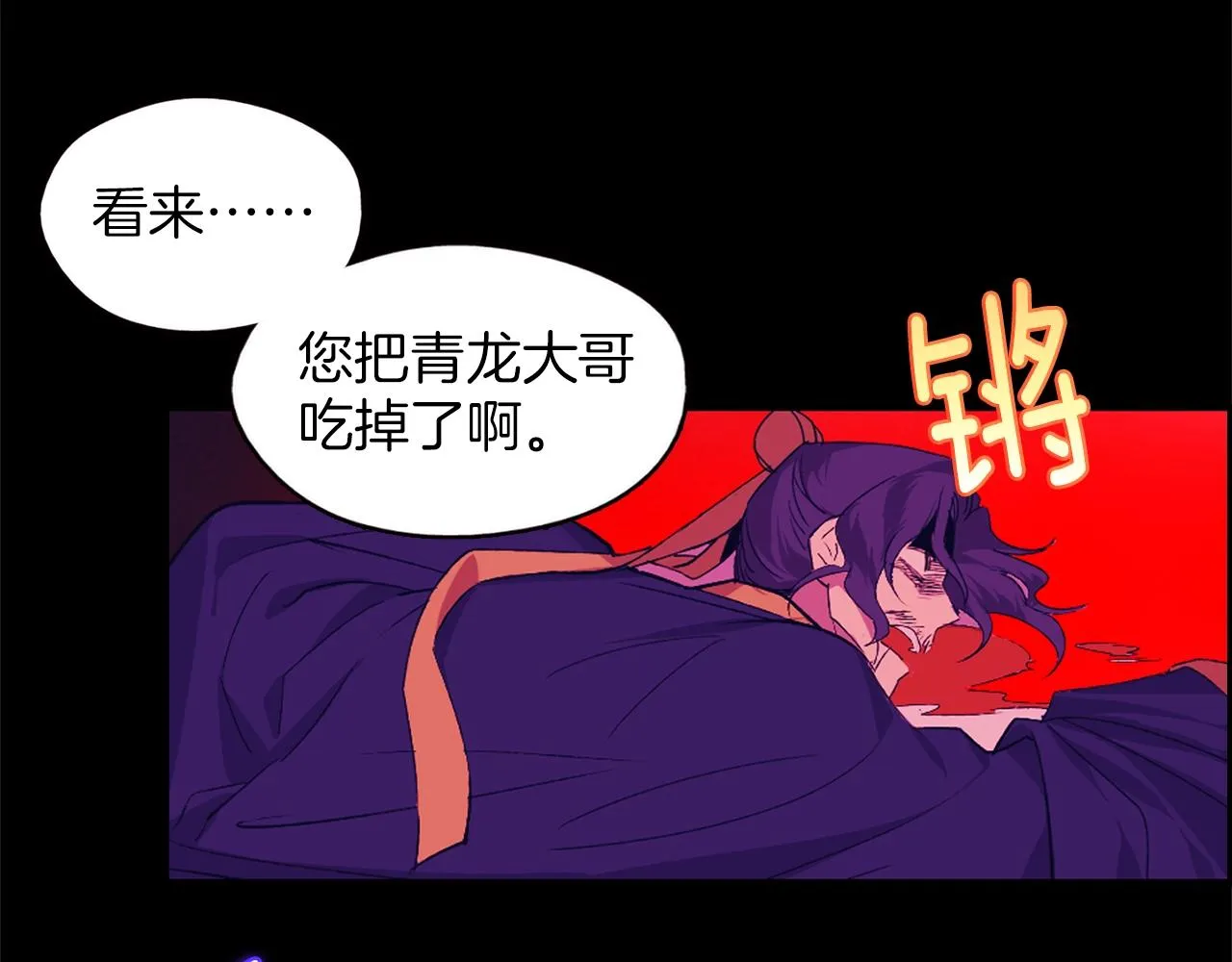 第149话 父亲 第56页