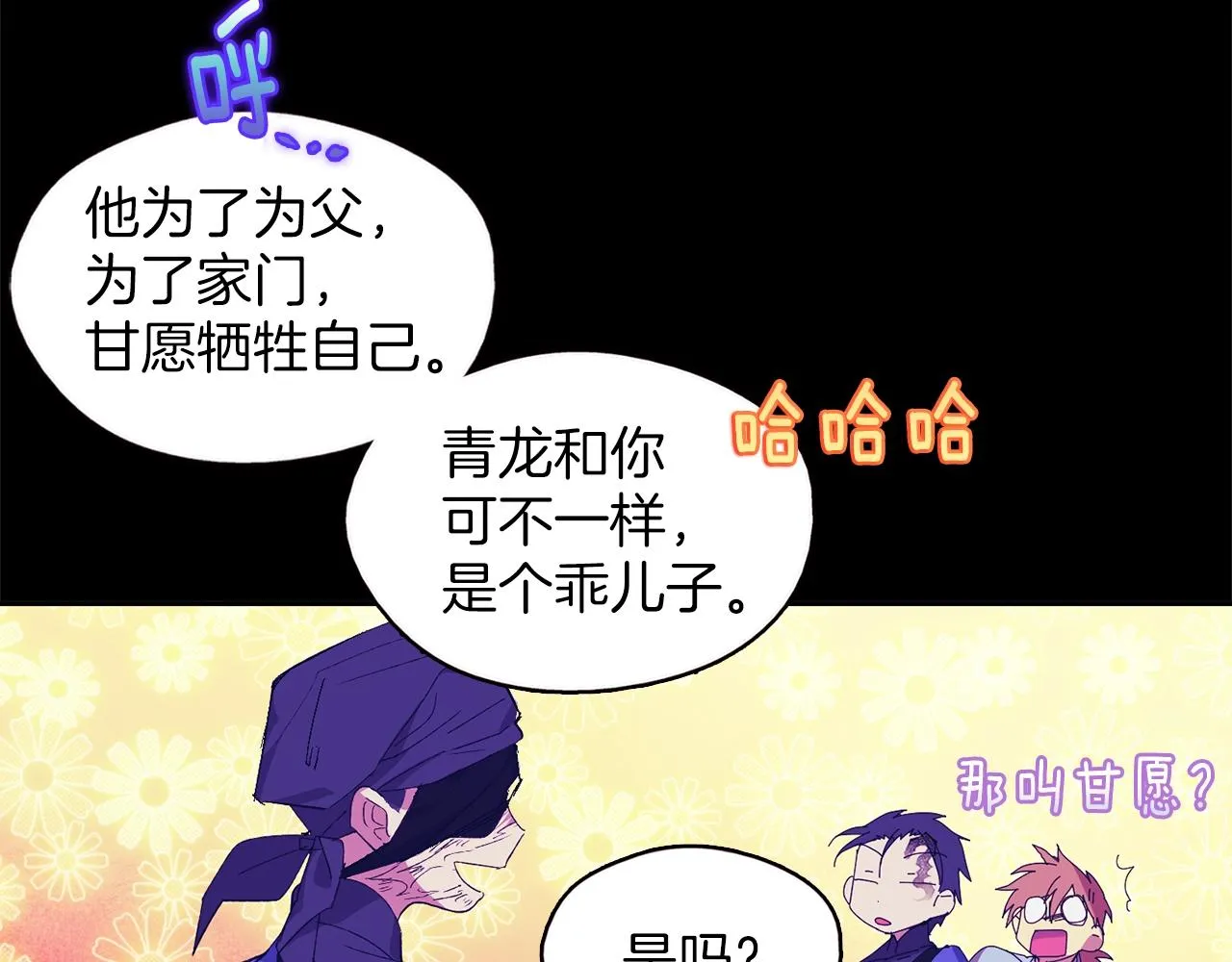 第149话 父亲 第57页