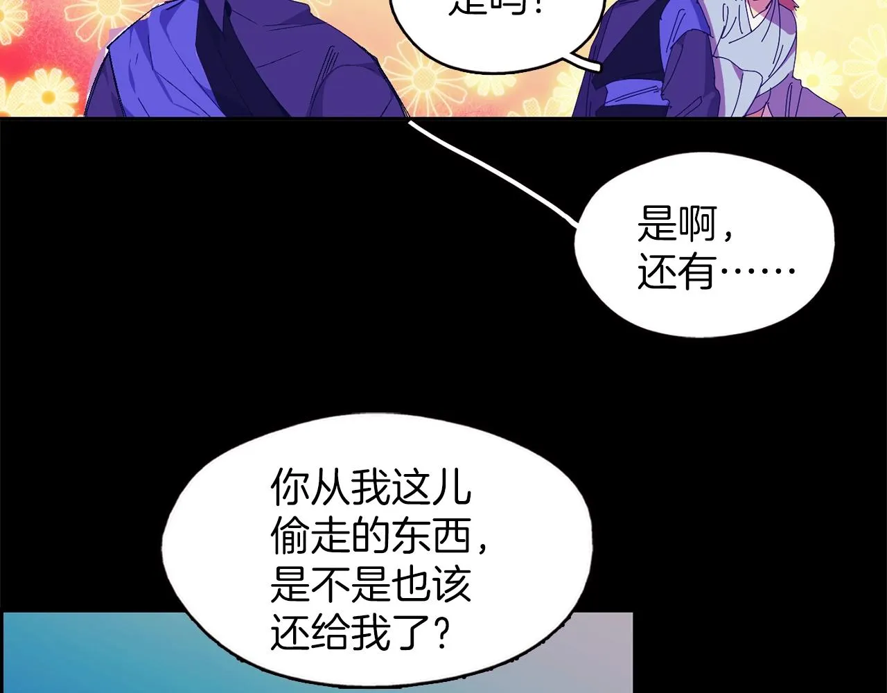 第149话 父亲 第58页