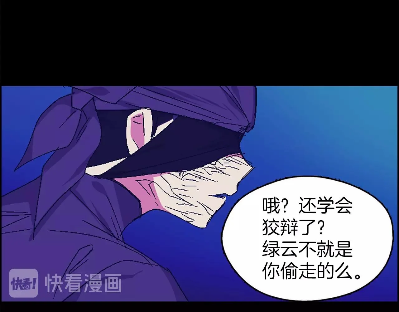 第149话 父亲 第60页