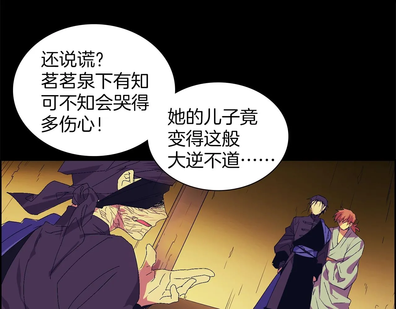 第149话 父亲 第62页