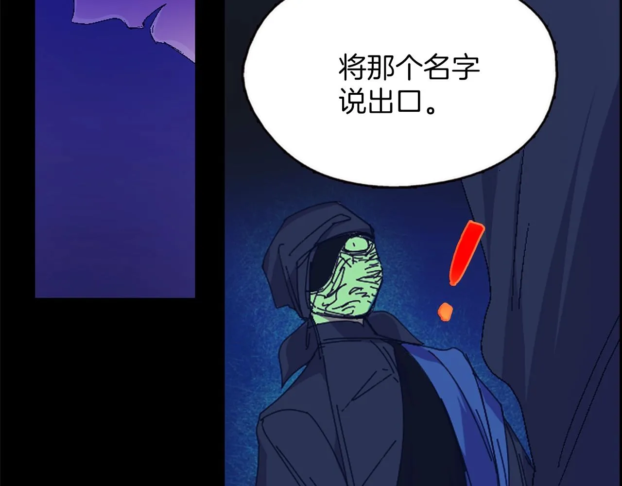 第149话 父亲 第65页