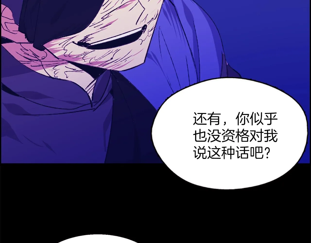 第149话 父亲 第67页