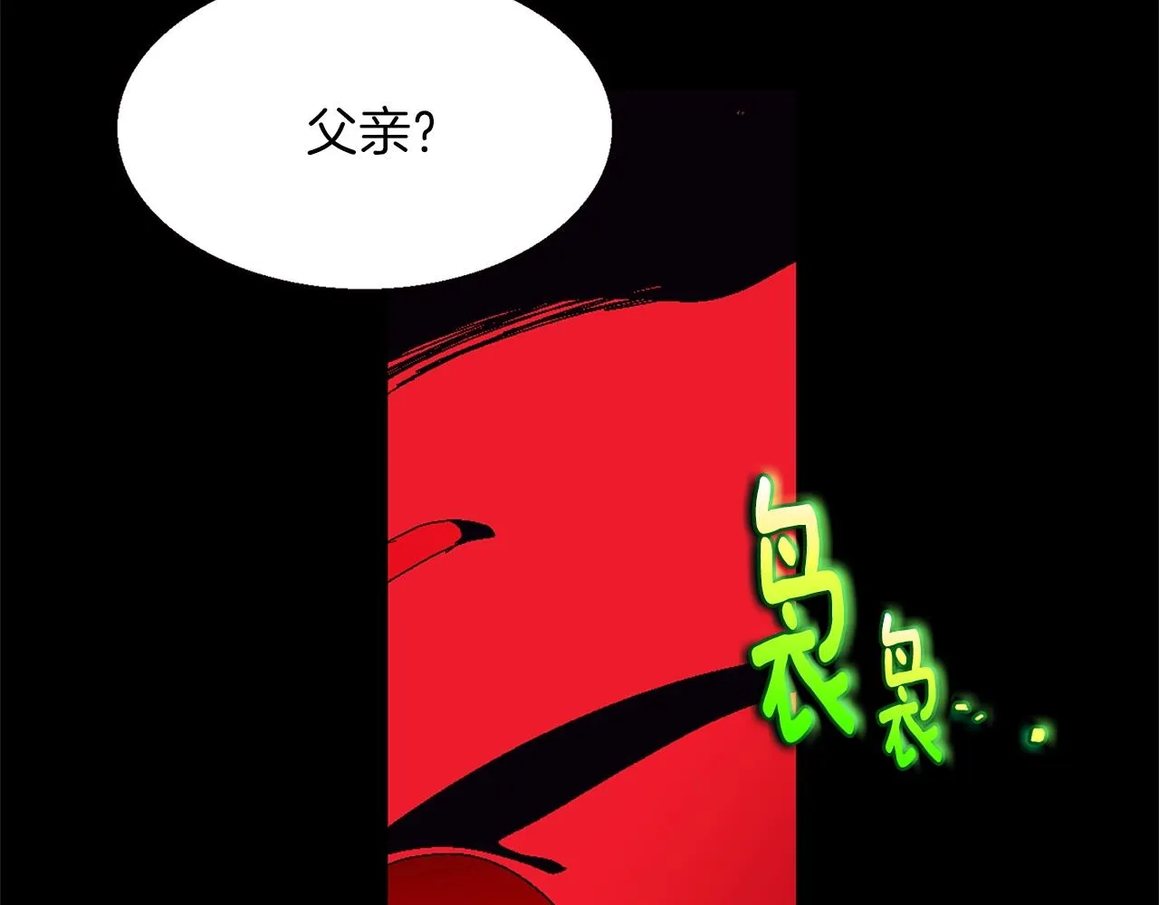 第149话 父亲 第68页
