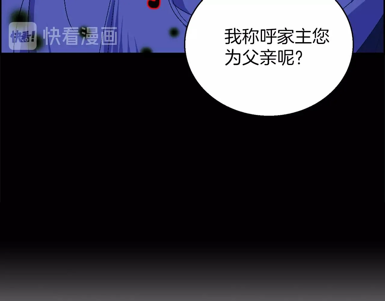 第149话 父亲 第71页