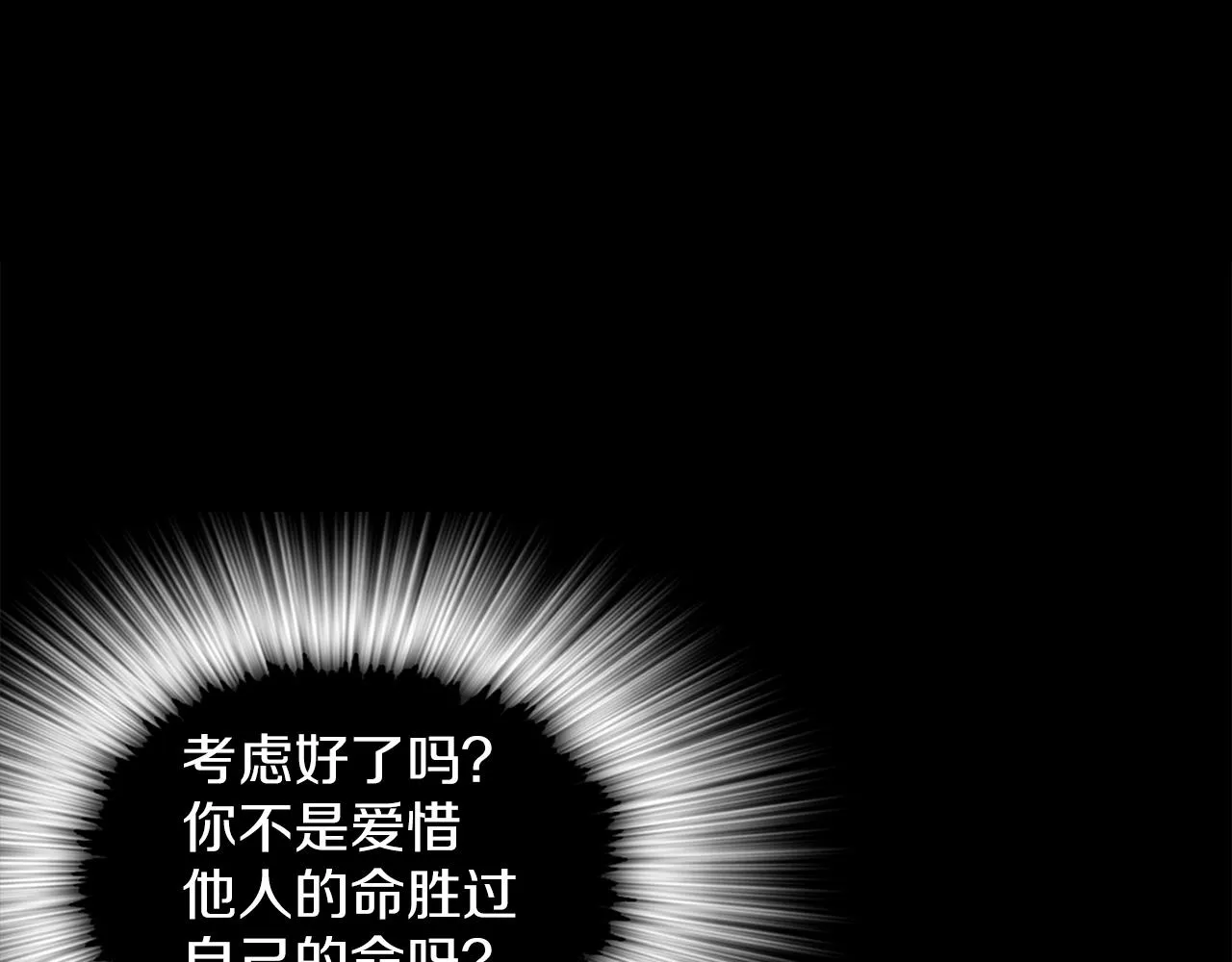 第148话 蠢事 第3页