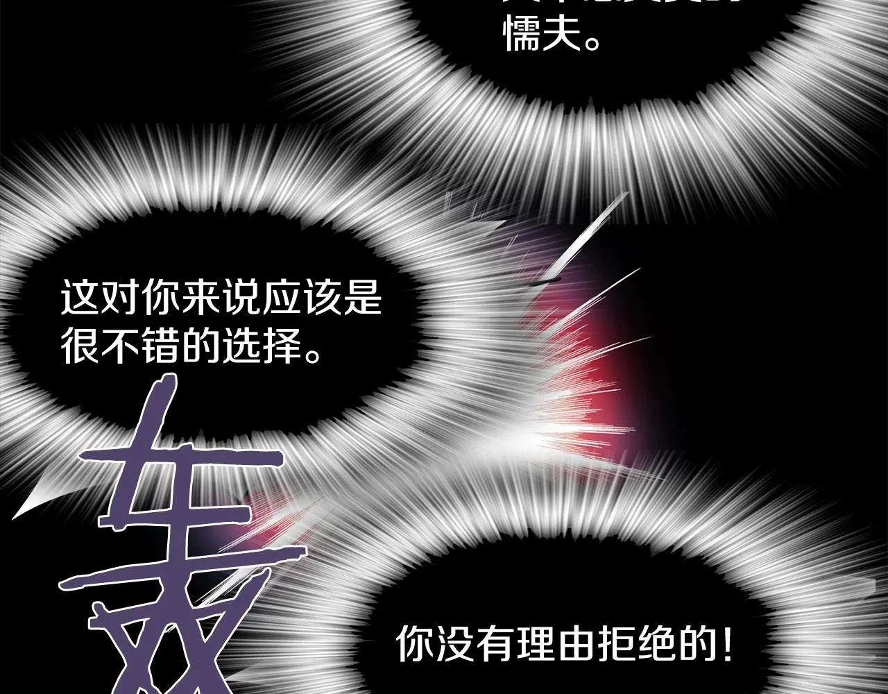 第148话 蠢事 第5页