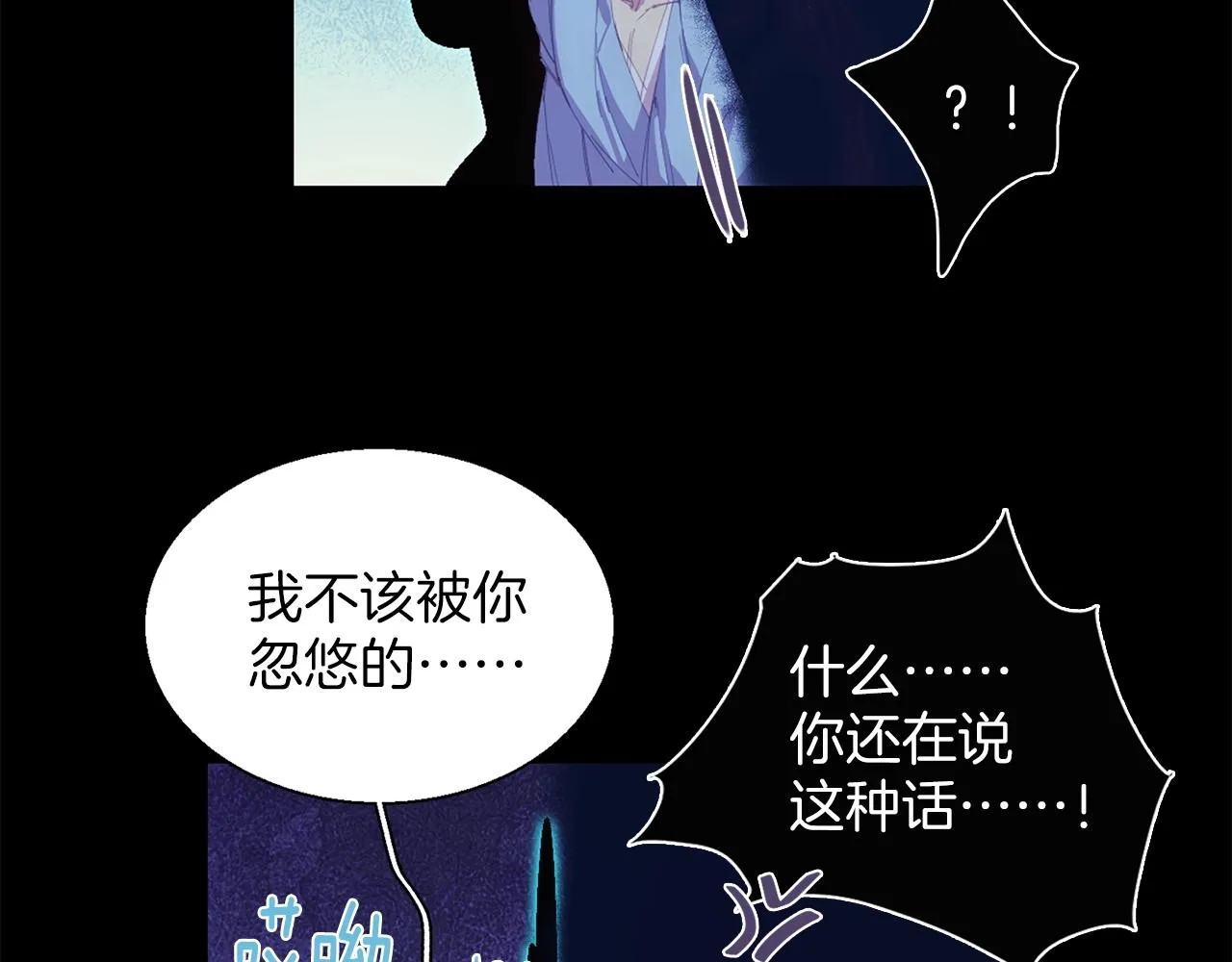 第148话 蠢事 第9页