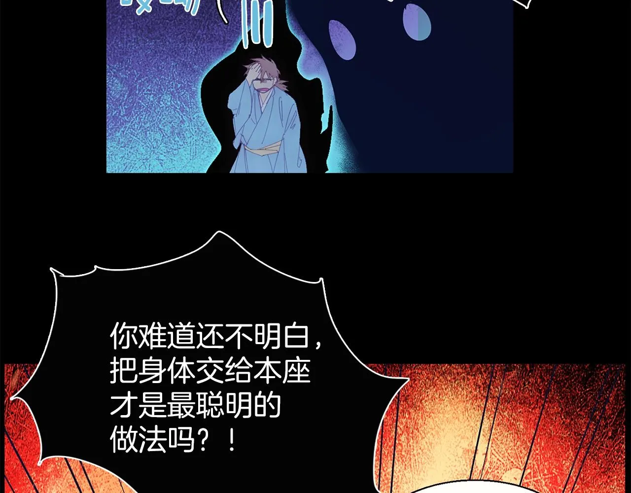 第148话 蠢事 第10页