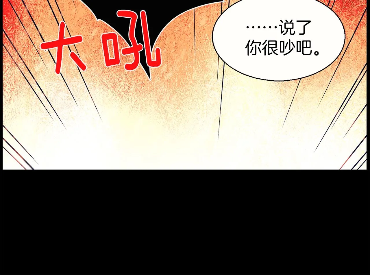 第148话 蠢事 第11页